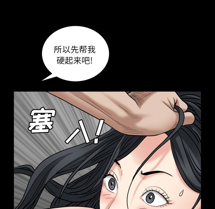 枷鎖2：赤腳 第5章 第102页