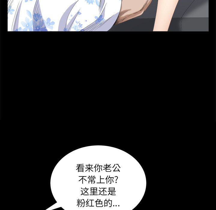 枷鎖2：赤腳 第5章 第91页