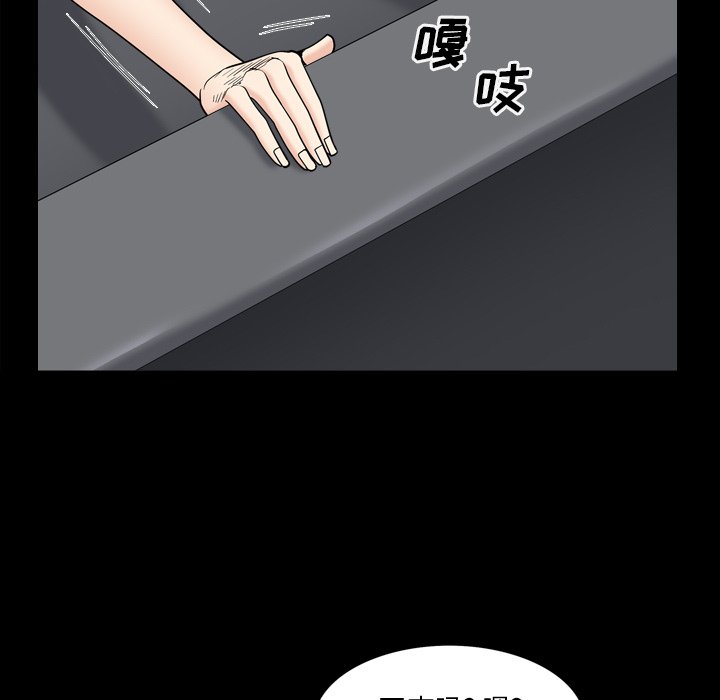 枷鎖2：赤腳 第5章 第107页