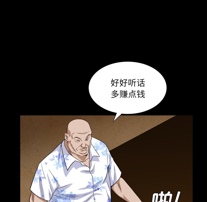 枷鎖2：赤腳 第5章 第132页