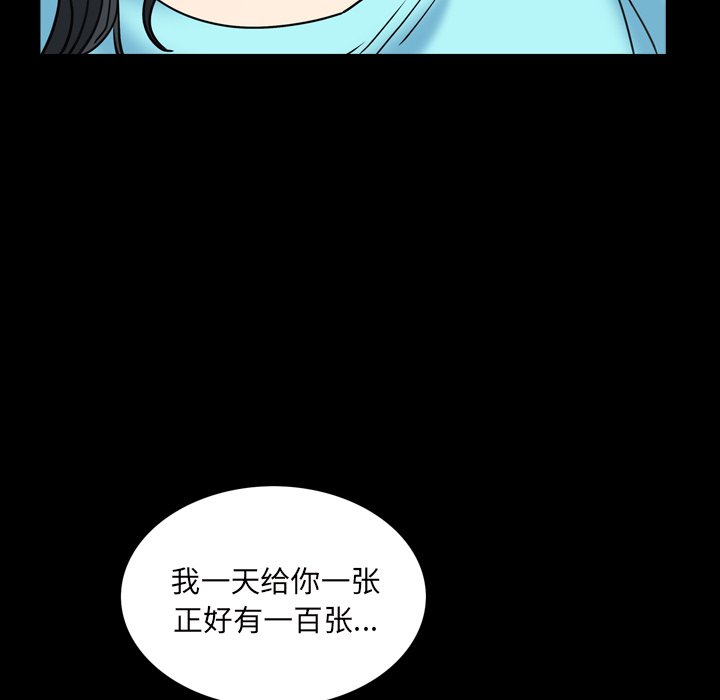 枷鎖2：赤腳 第5章 第137页