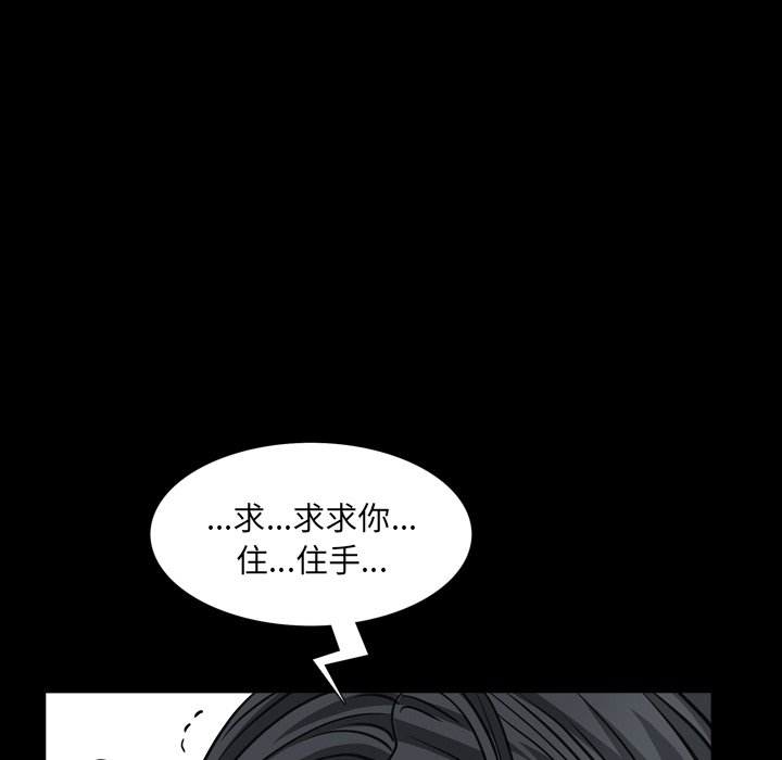 枷鎖2：赤腳 第5章 第92页