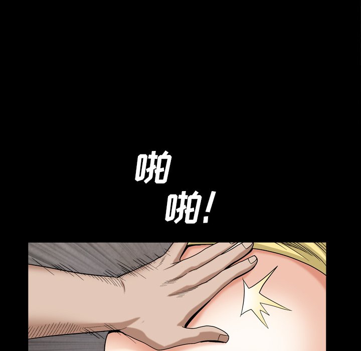 枷鎖2：赤腳 第5章 第119页