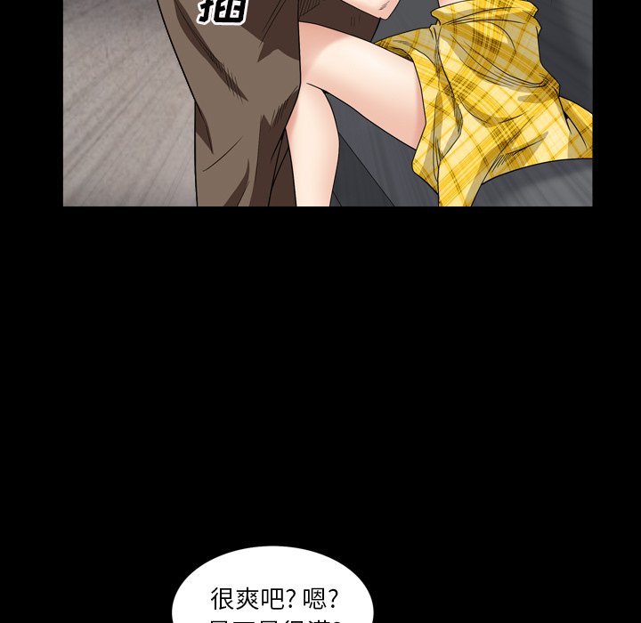枷鎖2：赤腳 第5章 第105页