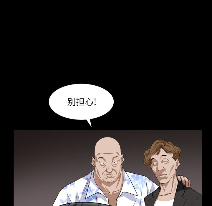 枷鎖2：赤腳 第5章 第130页