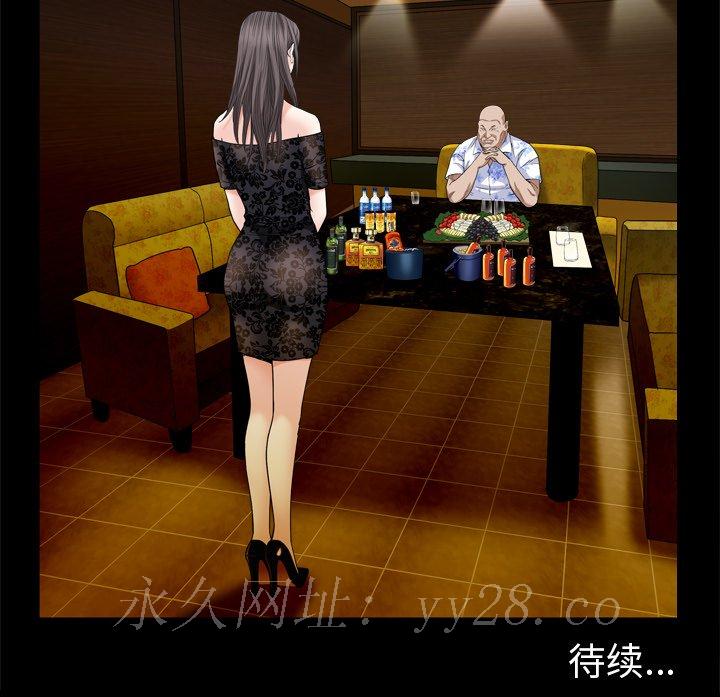 枷鎖2：赤腳 第5章 第152页