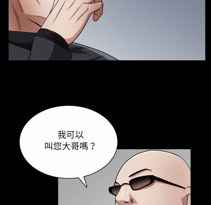 枷鎖2：赤腳 第52章 第86页