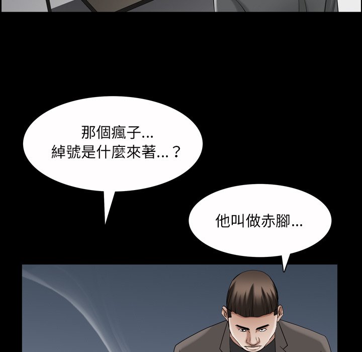 枷鎖2：赤腳 第52章 第80页