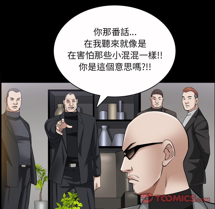 枷鎖2：赤腳 第53章 第15页