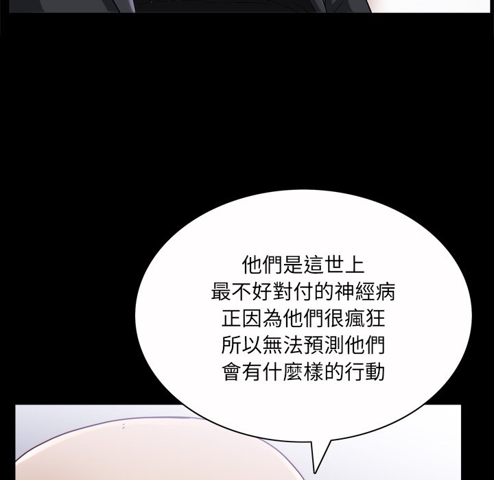 枷鎖2：赤腳 第53章 第20页