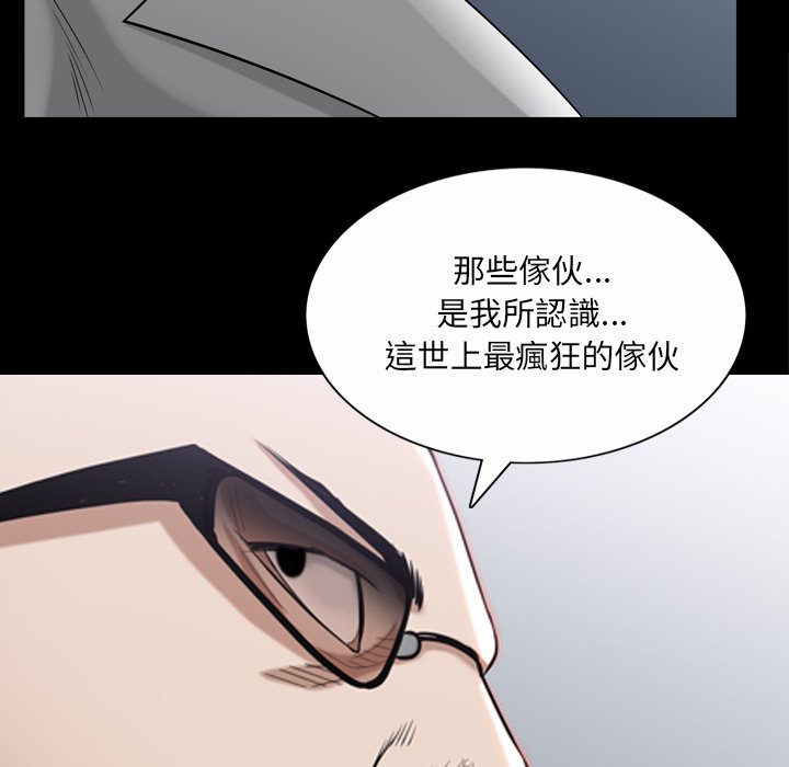 枷鎖2：赤腳 第53章 第22页