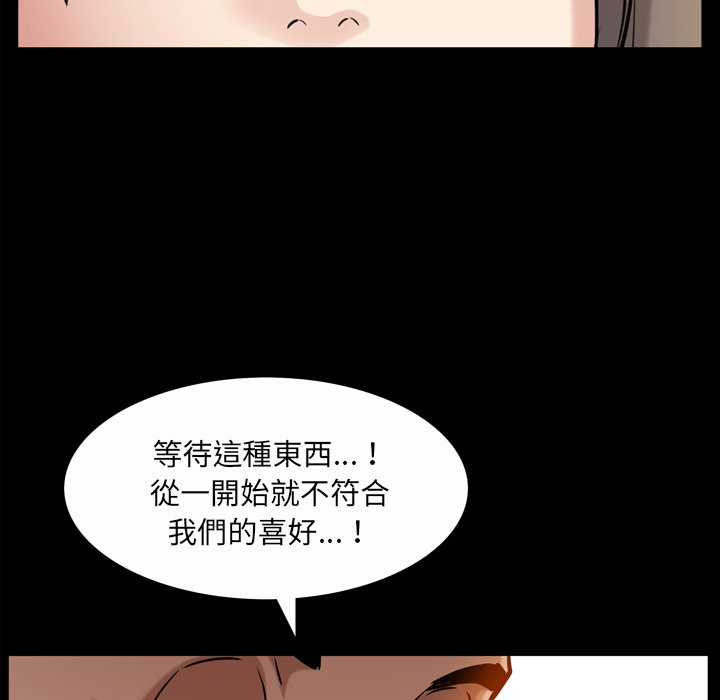 枷鎖2：赤腳 第53章 第102页
