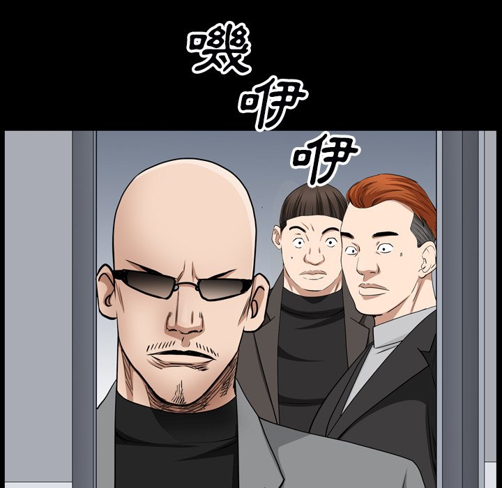 枷鎖2：赤腳 第54章 第92页