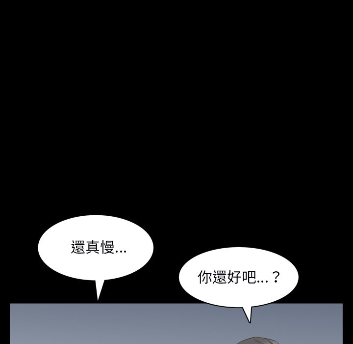 枷鎖2：赤腳 第54章 第66页