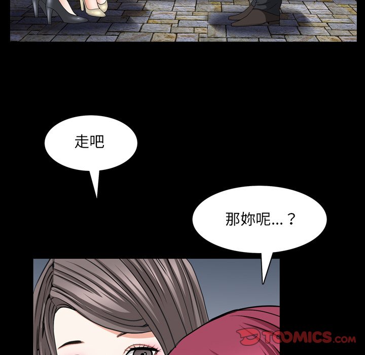 枷鎖2：赤腳 第54章 第111页