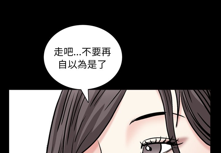 枷鎖2：赤腳 第55章 第4页
