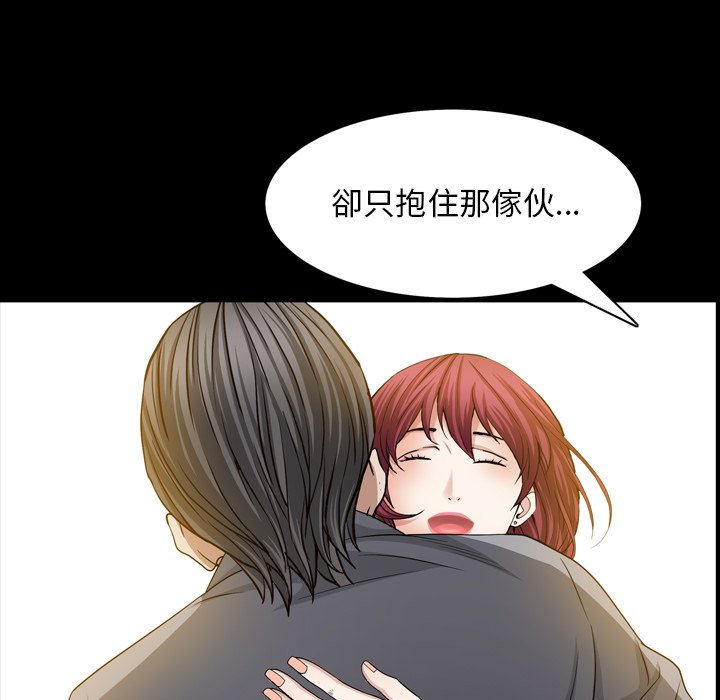 枷鎖2：赤腳 第55章 第92页