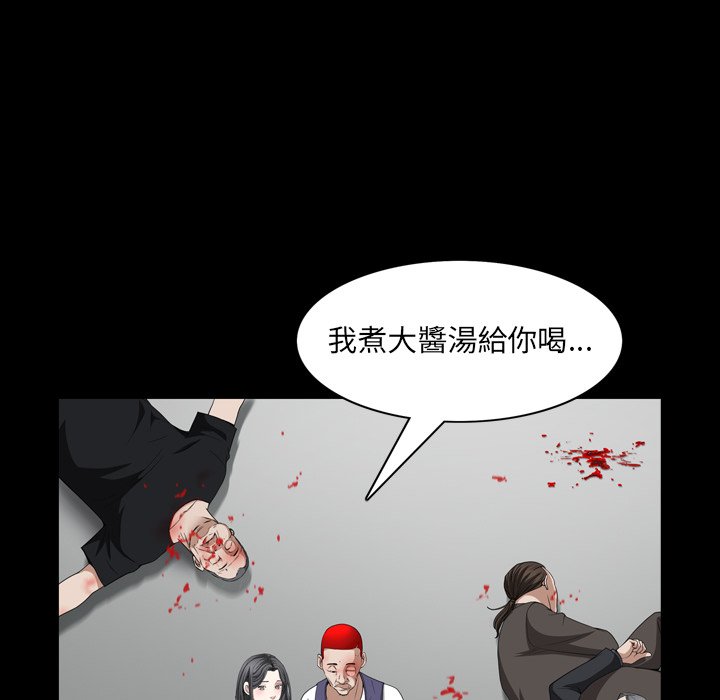 枷鎖2：赤腳 第55章 第89页