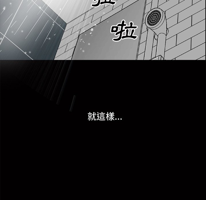 枷鎖2：赤腳 第56章 第36页