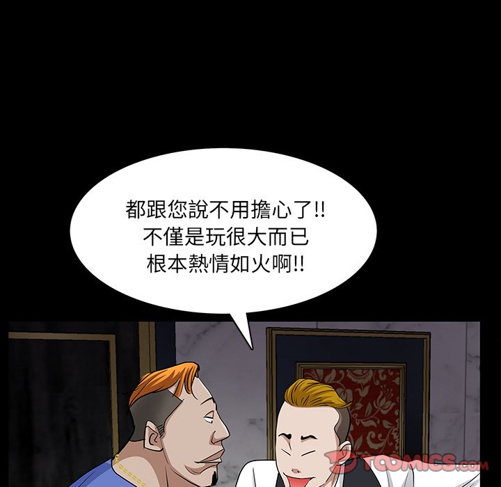 枷鎖2：赤腳 第56章 第117页