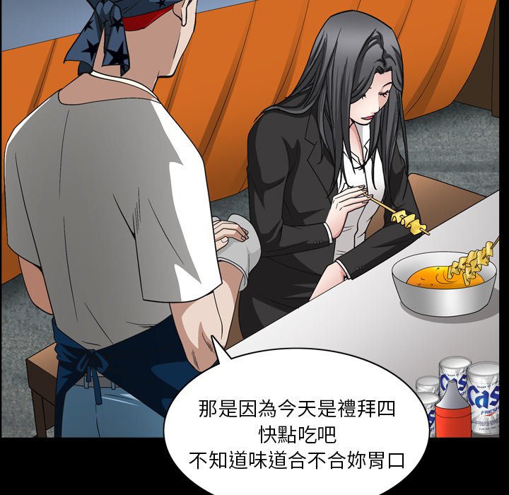 枷鎖2：赤腳 第57章 第67页