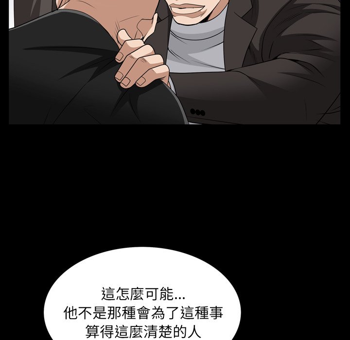 枷鎖2：赤腳 第57章 第52页