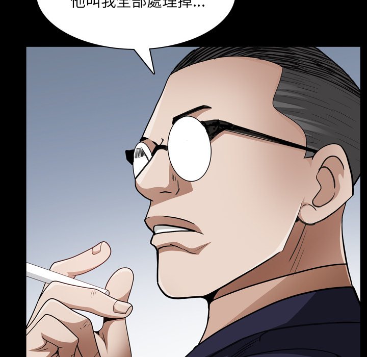 枷鎖2：赤腳 第57章 第48页
