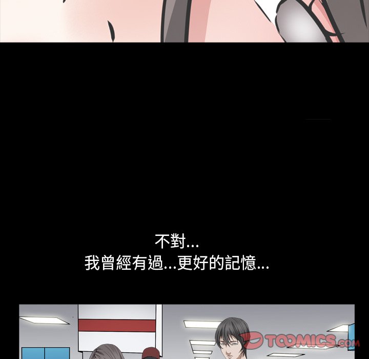 枷鎖2：赤腳 第61章 第93页