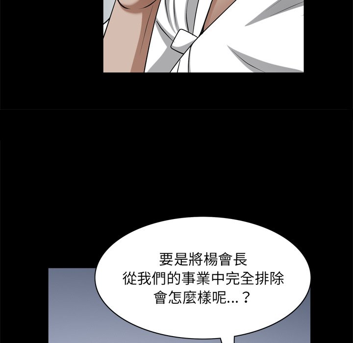 枷鎖2：赤腳 第62章 第26页
