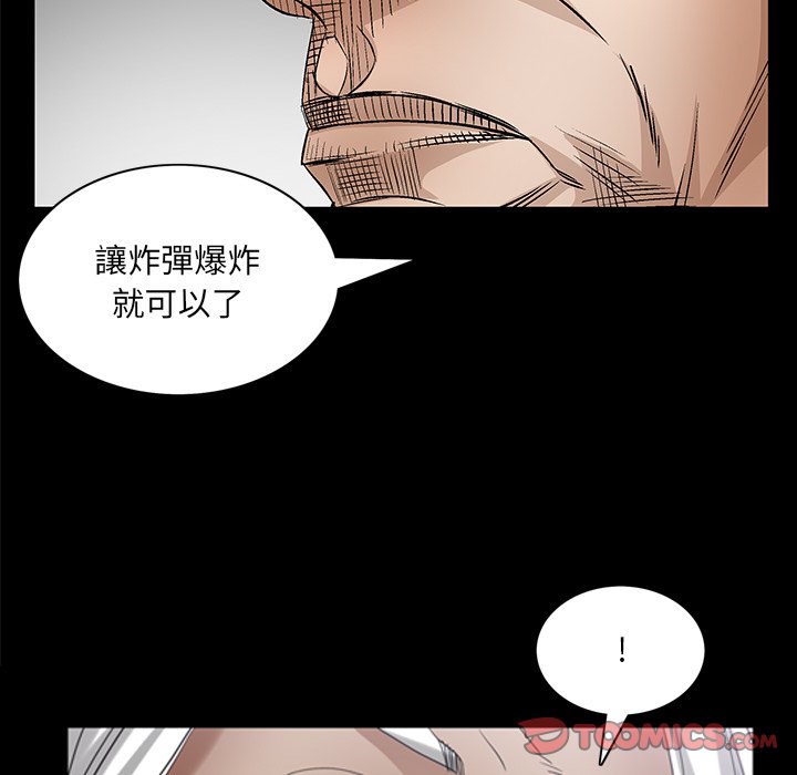 枷鎖2：赤腳 第62章 第117页