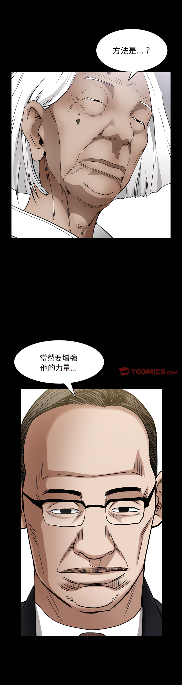 枷鎖2：赤腳 第63章 第1页