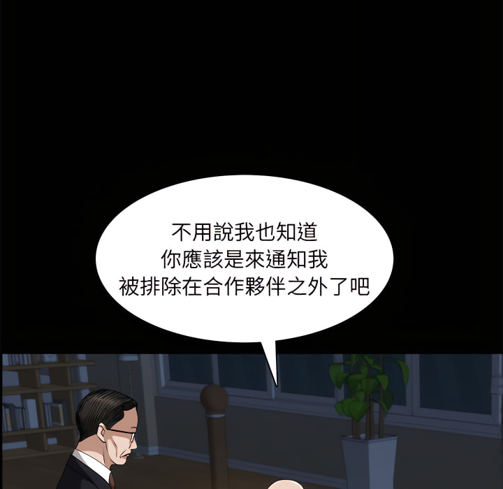 枷鎖2：赤腳 第65章 第124页