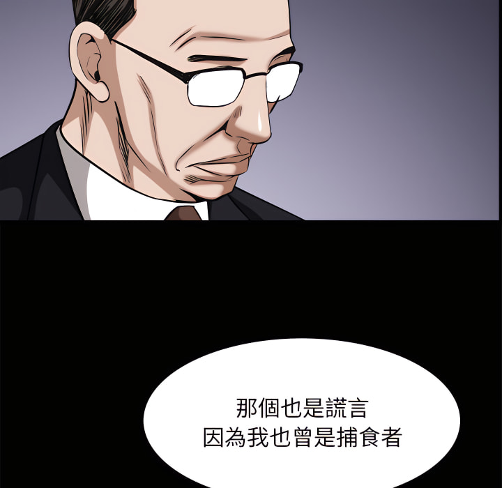 枷鎖2：赤腳 第65章 第130页