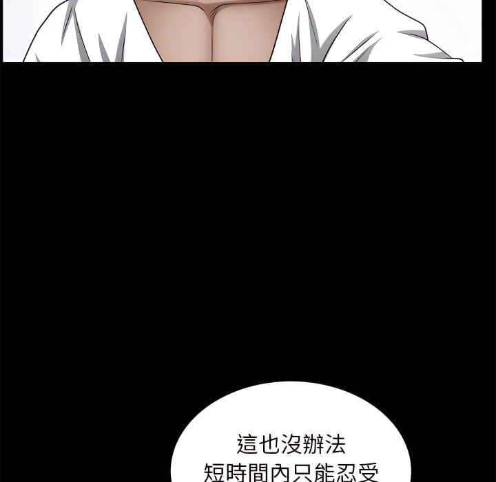 枷鎖2：赤腳 第65章 第31页
