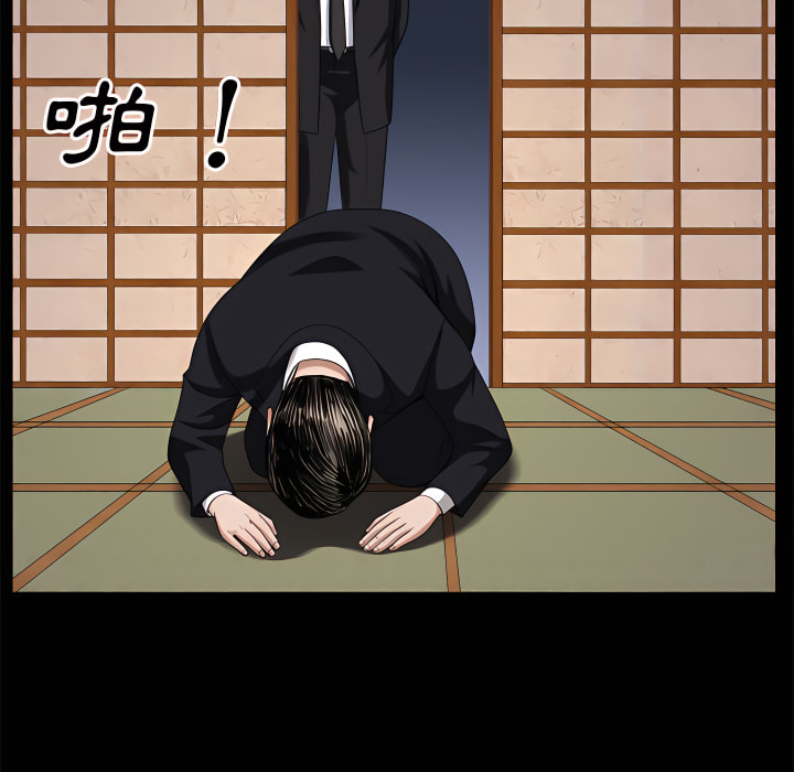 枷鎖2：赤腳 第65章 第36页