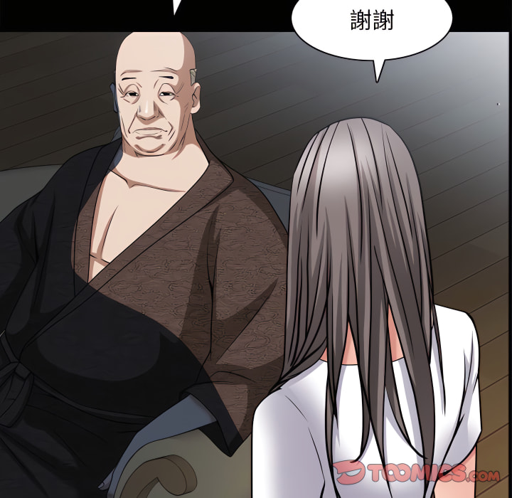 枷鎖2：赤腳 第65章 第75页