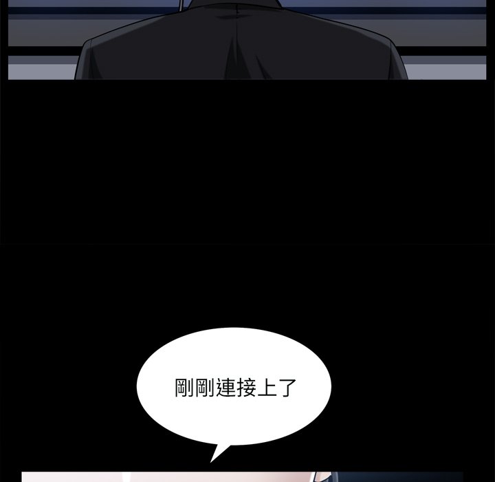 枷鎖2：赤腳 第60章 第29页