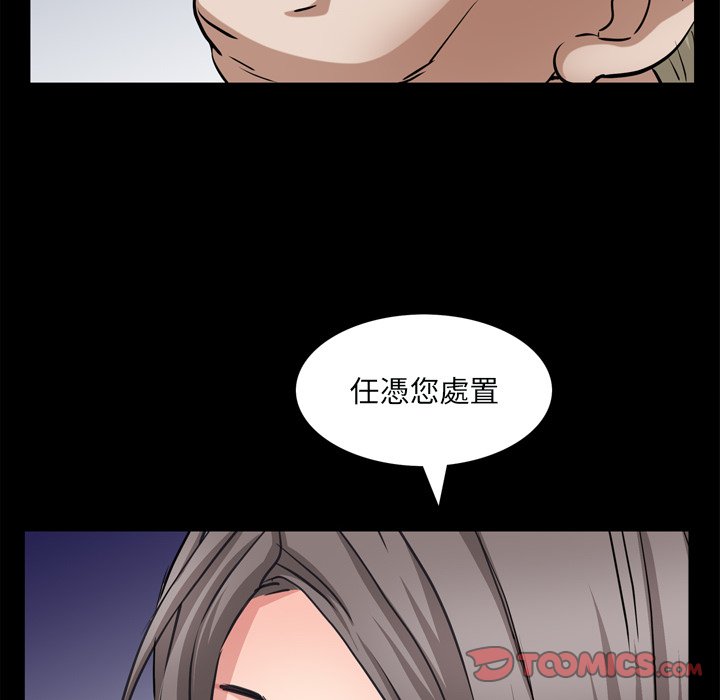 枷鎖2：赤腳 第60章 第63页