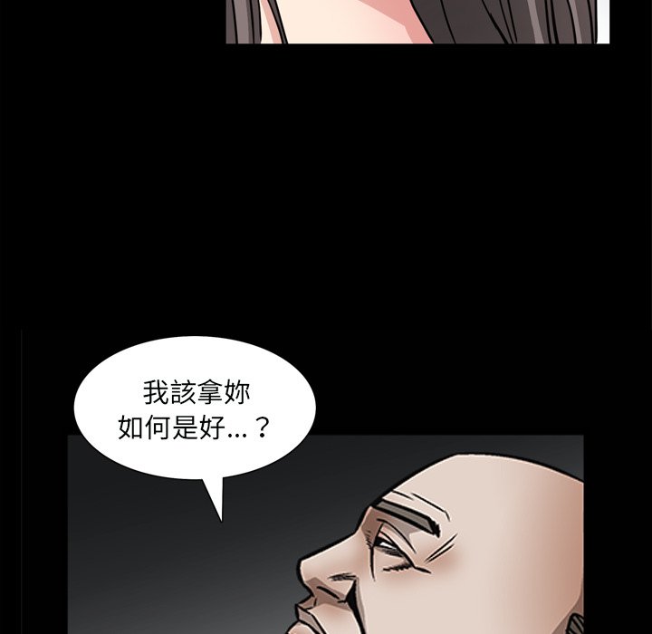 枷鎖2：赤腳 第60章 第60页