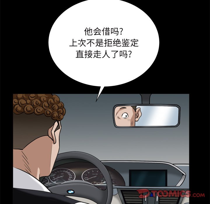 枷鎖2：赤腳 第6章 第123页
