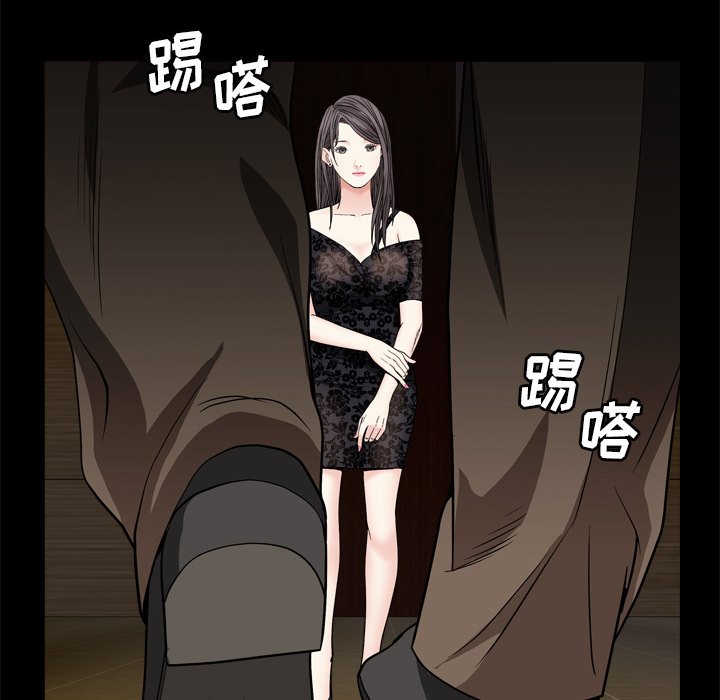 枷鎖2：赤腳 第6章 第67页