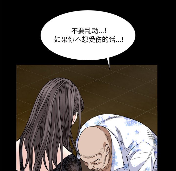 枷鎖2：赤腳 第6章 第72页