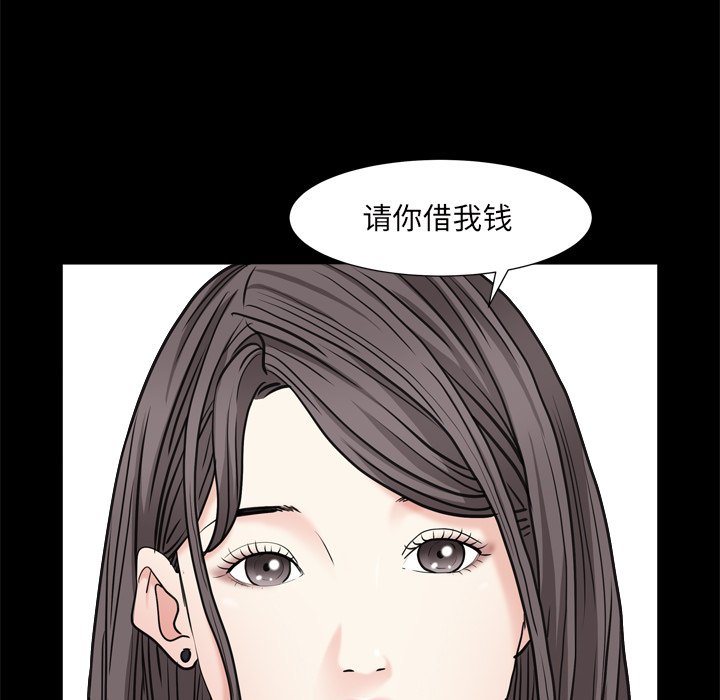 枷鎖2：赤腳 第6章 第117页