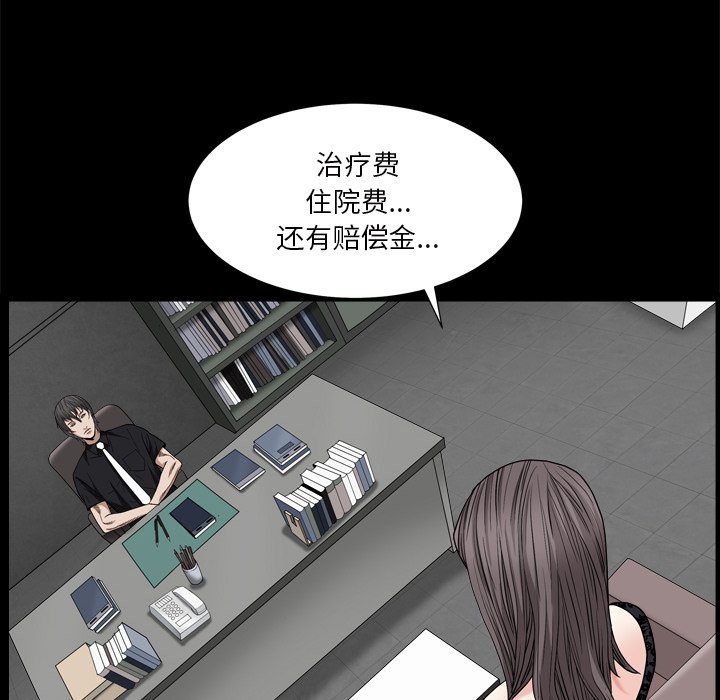 枷鎖2：赤腳 第6章 第115页