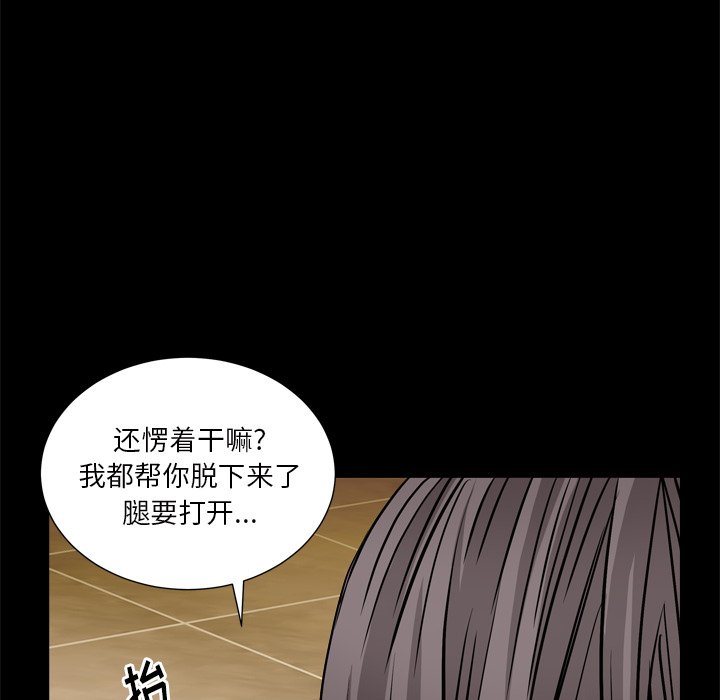 枷鎖2：赤腳 第6章 第80页