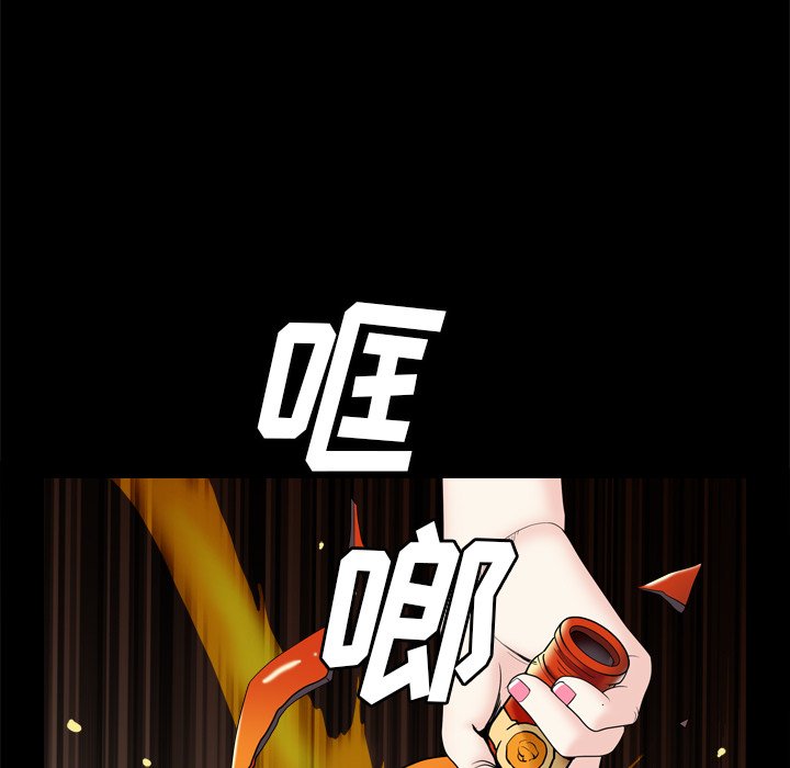 枷鎖2：赤腳 第6章 第86页