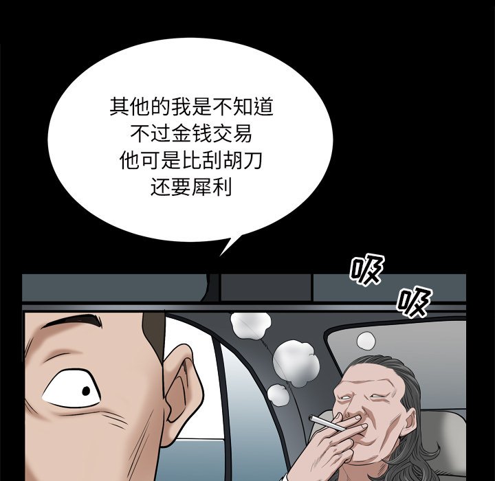 枷鎖2：赤腳 第6章 第125页