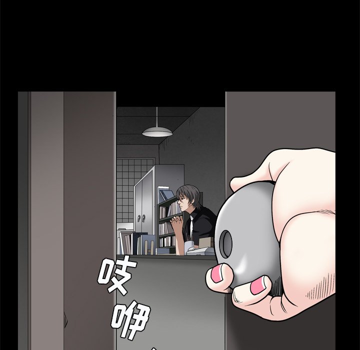 枷鎖2：赤腳 第6章 第106页