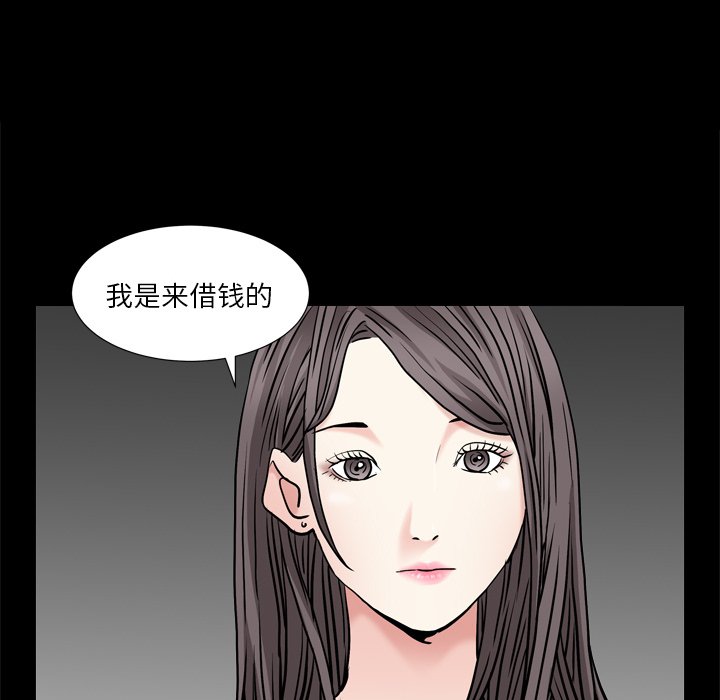 枷鎖2：赤腳 第6章 第95页