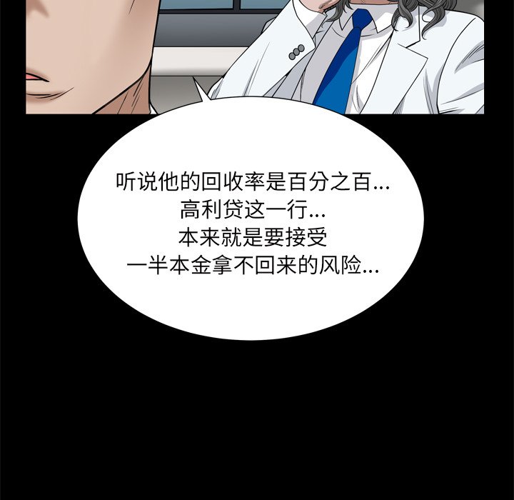 枷鎖2：赤腳 第6章 第126页